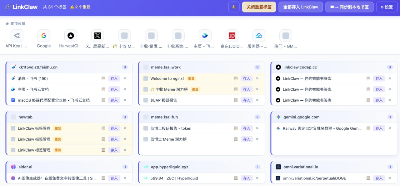 LinkClaw 工作界面